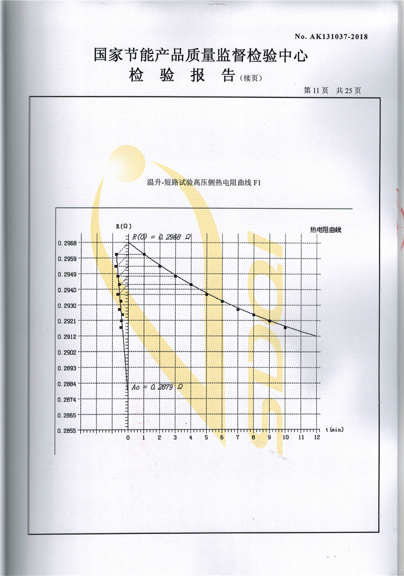 高低壓試驗(yàn)報(bào)告-SCB13-2500-11.jpg