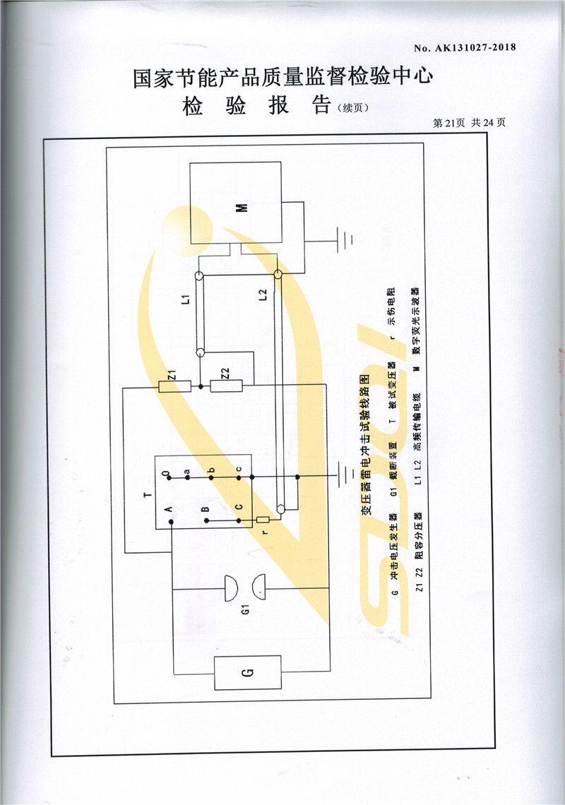 SCBH15-1000非晶合金干式變壓器-21.jpg